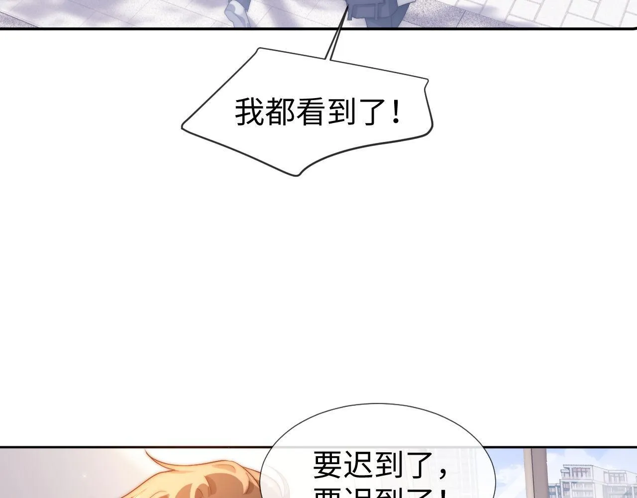 第2话 陌生人关系28
