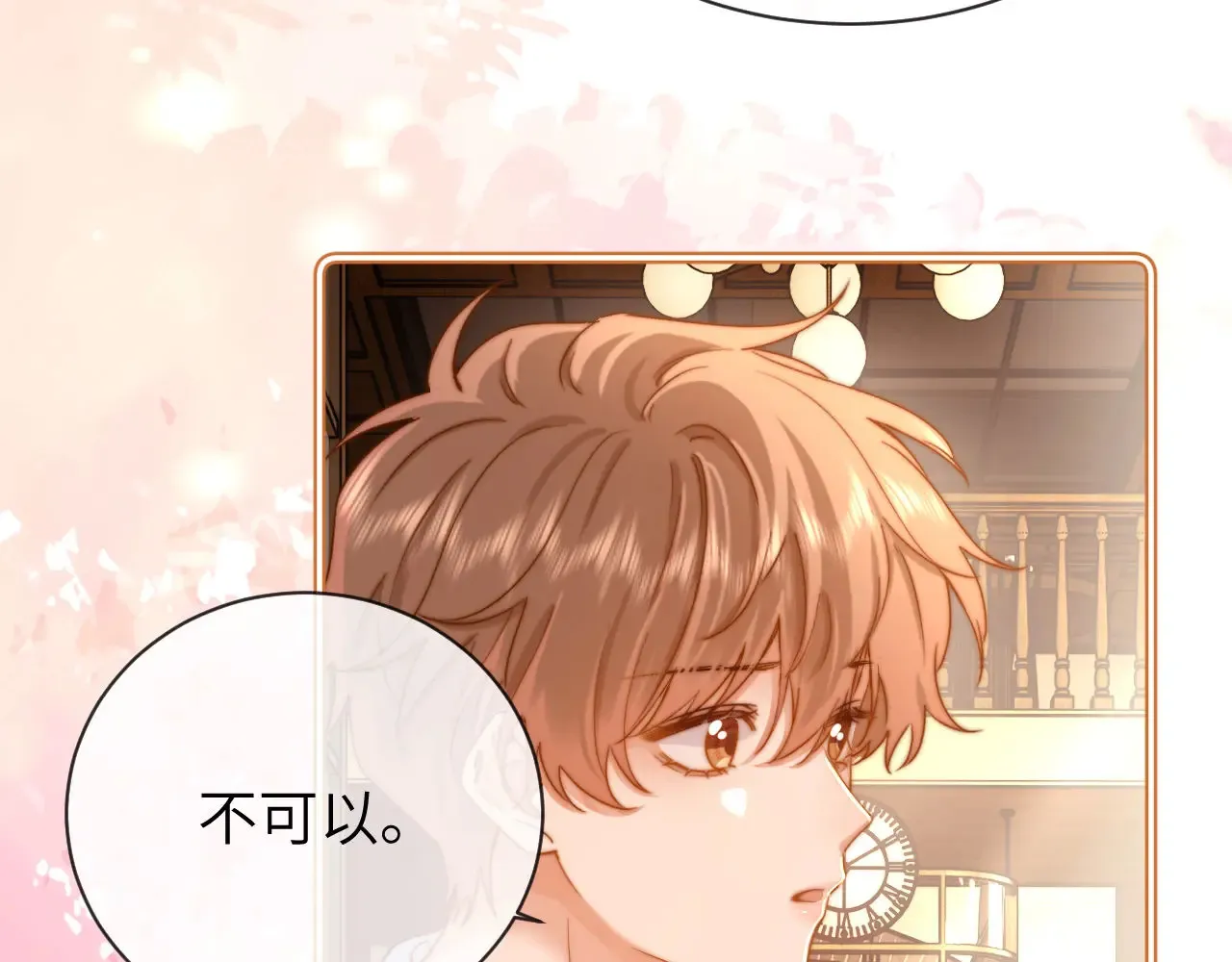 第46话 乖，消停会79