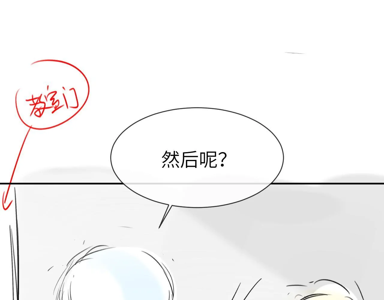 第22话 哥哥的超宠摸头杀76