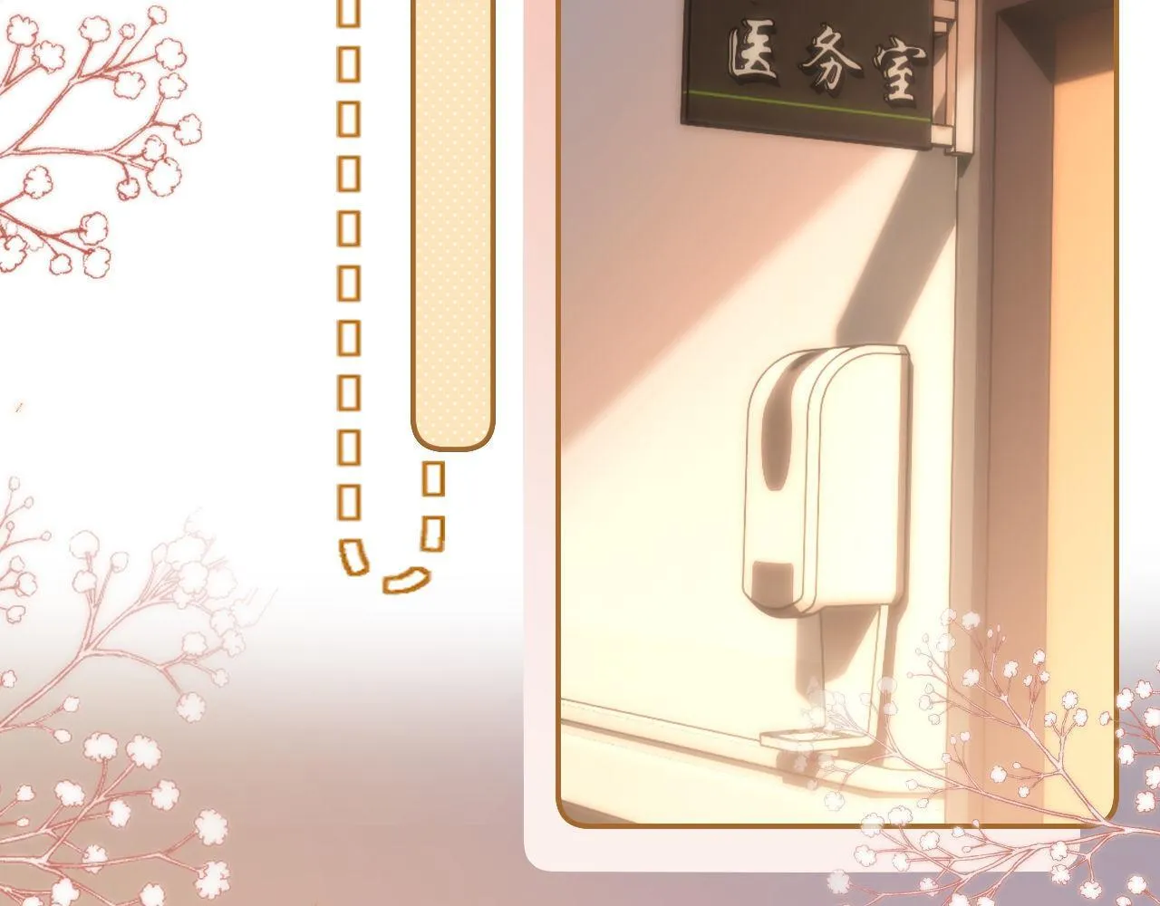 第5话 秘密暴露！31