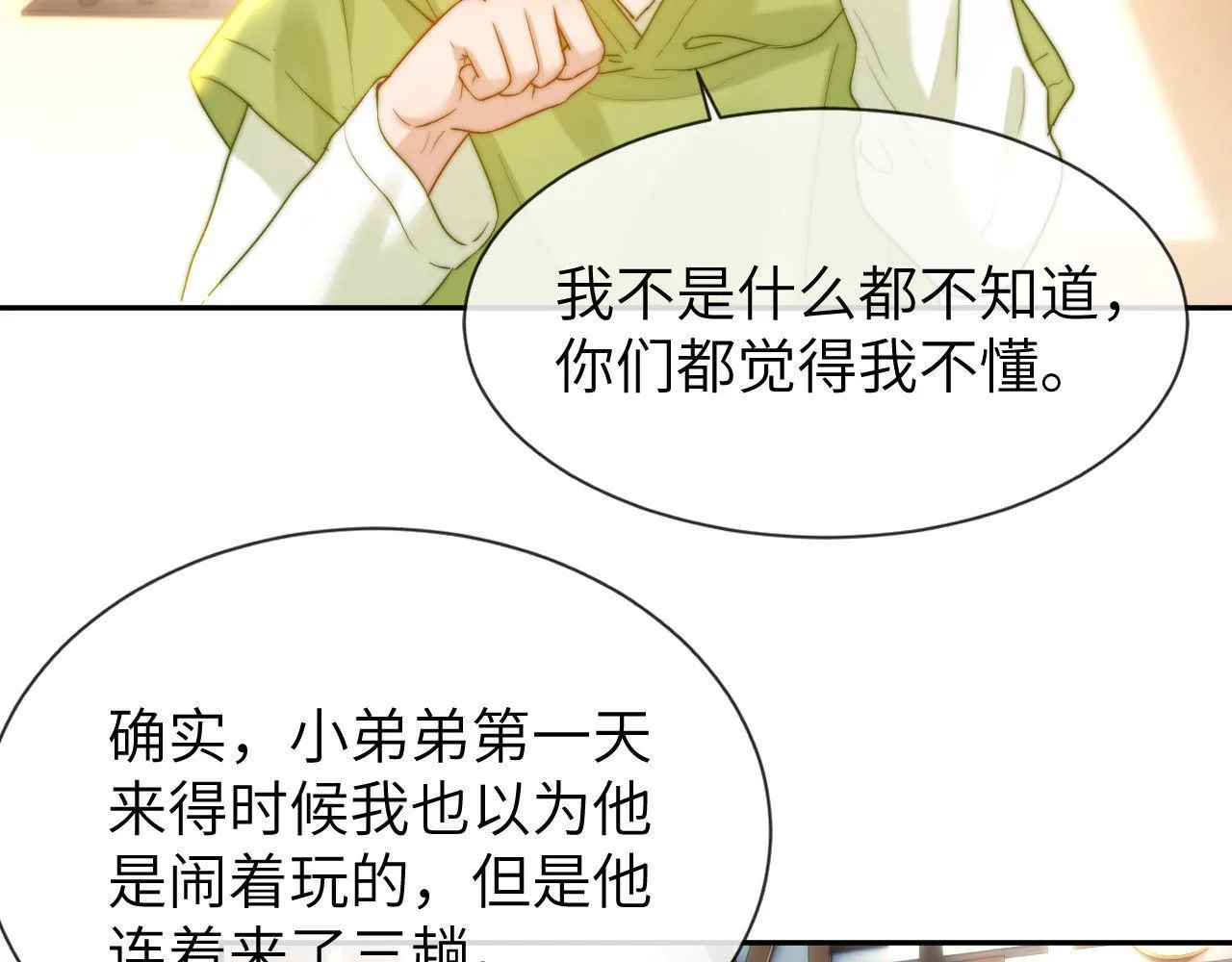 第15话 哥哥为什么不要我的礼物58