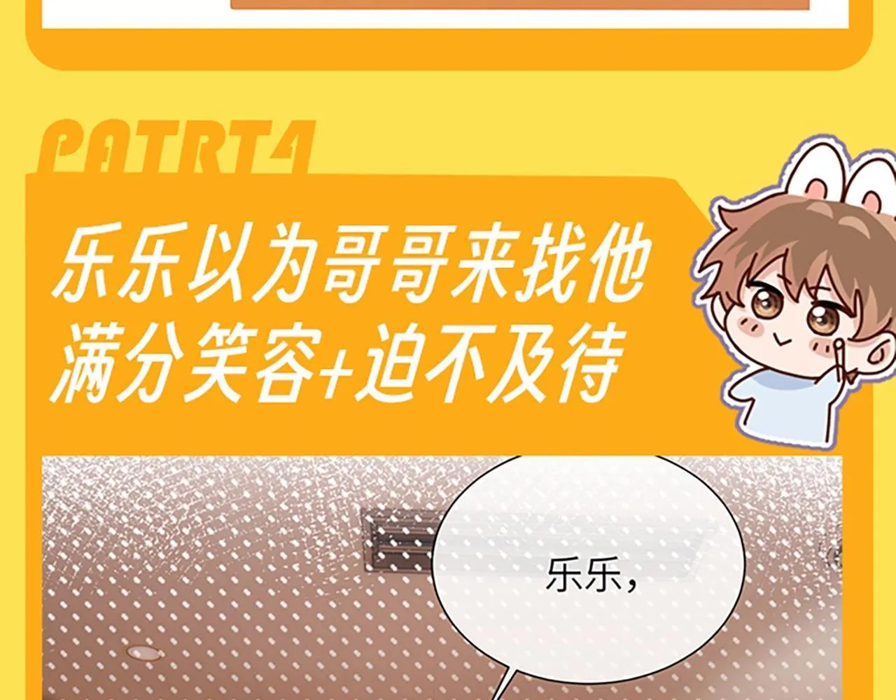 第28期 搞点事：乐乐的变脸速度有多快！17