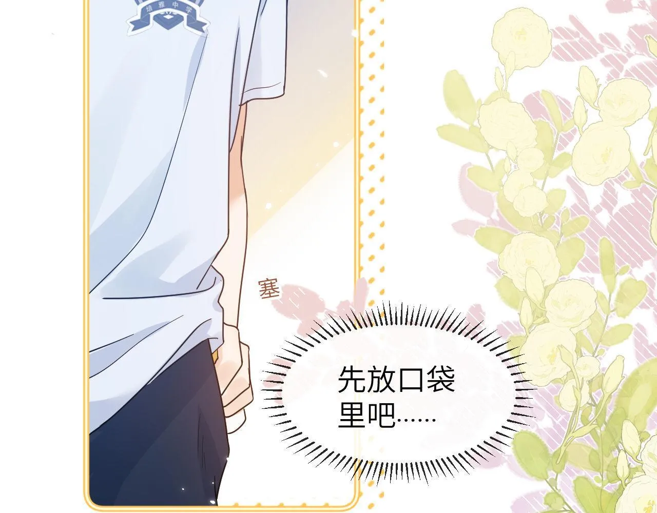第3话 我和哥哥的秘密86