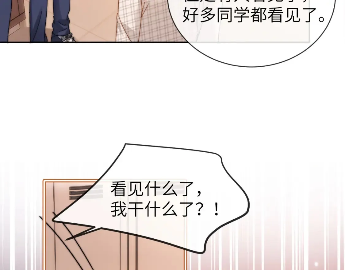 第36话 我就是想打他9