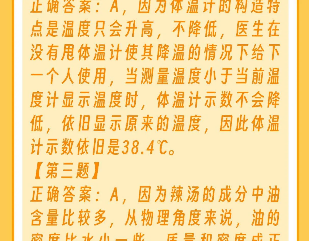 第39期 特别企划：乐乐带你趣味学习！8