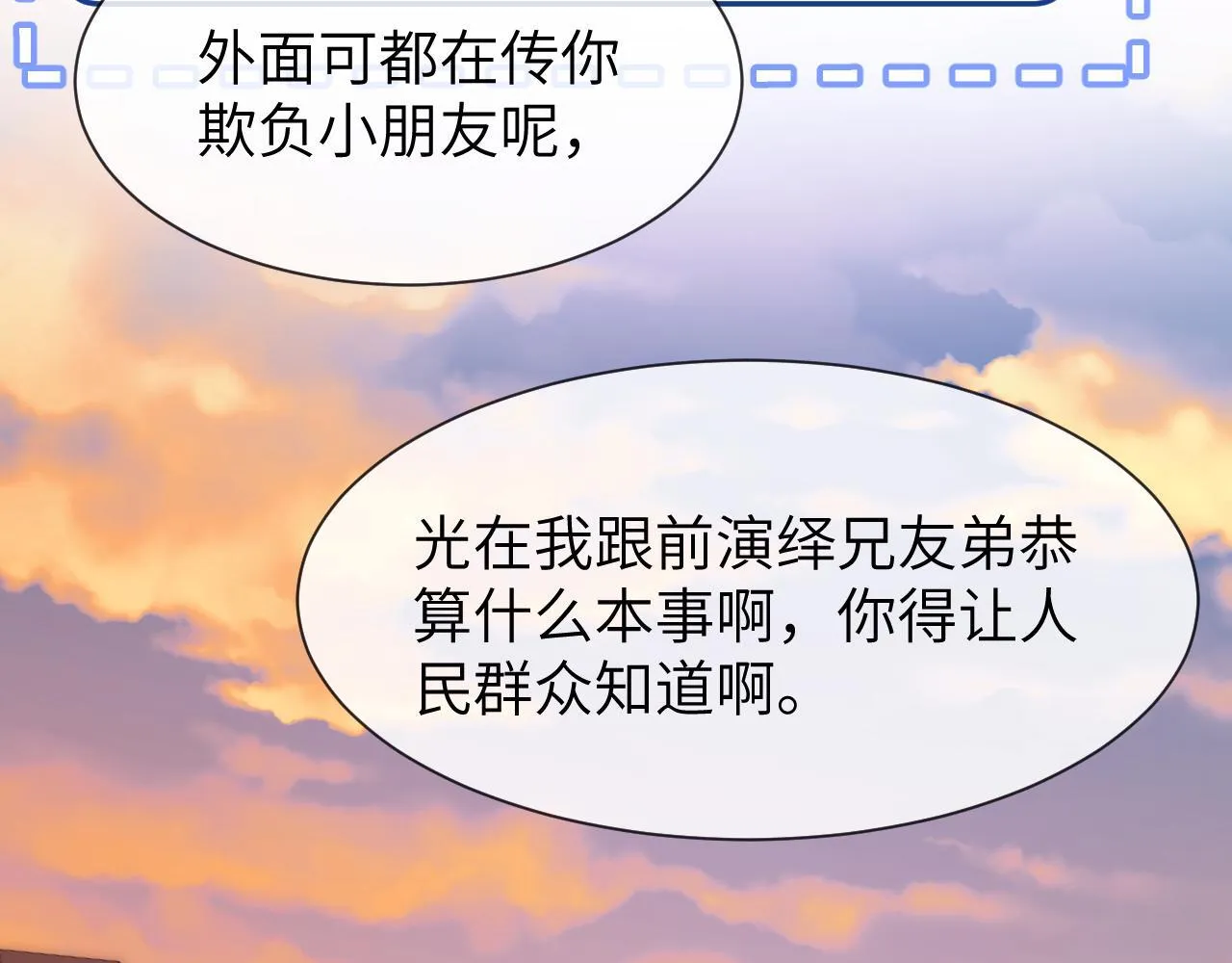 第19话 乐乐被人欺负了？20