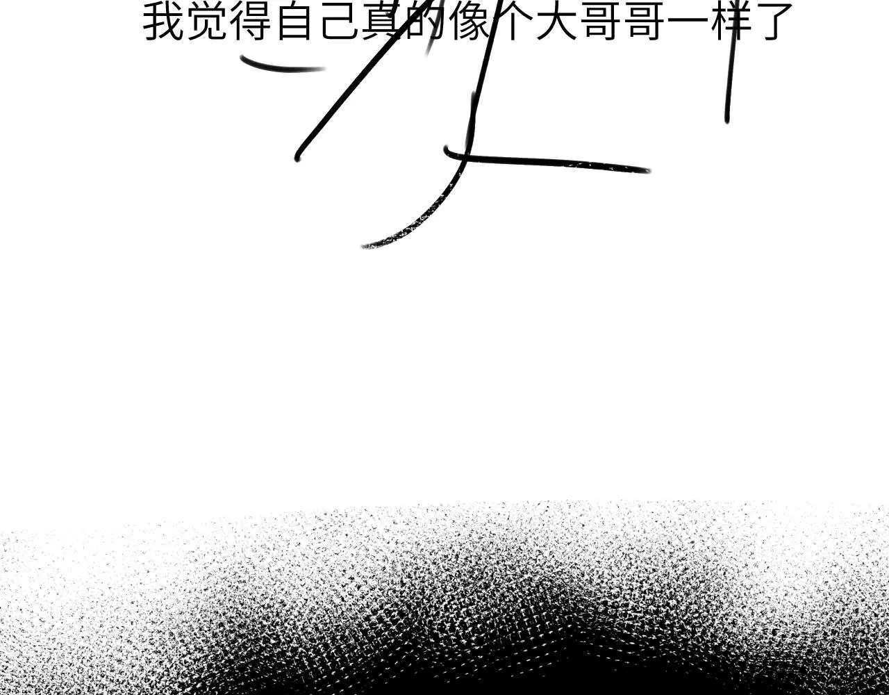 第9话 弟弟太可爱了怎么办103