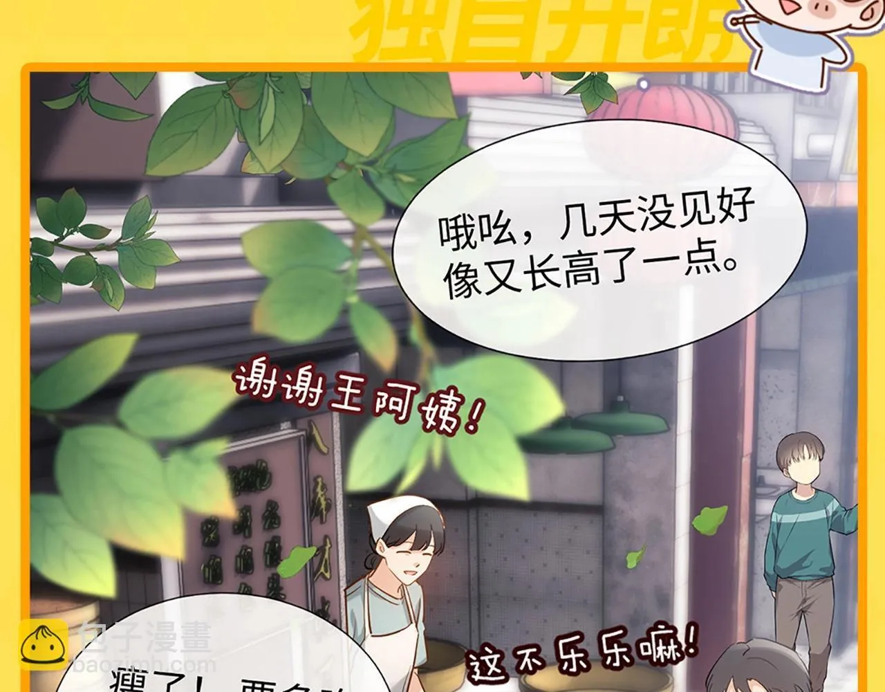 第10期 乐宝！你怎么辣么萌~3