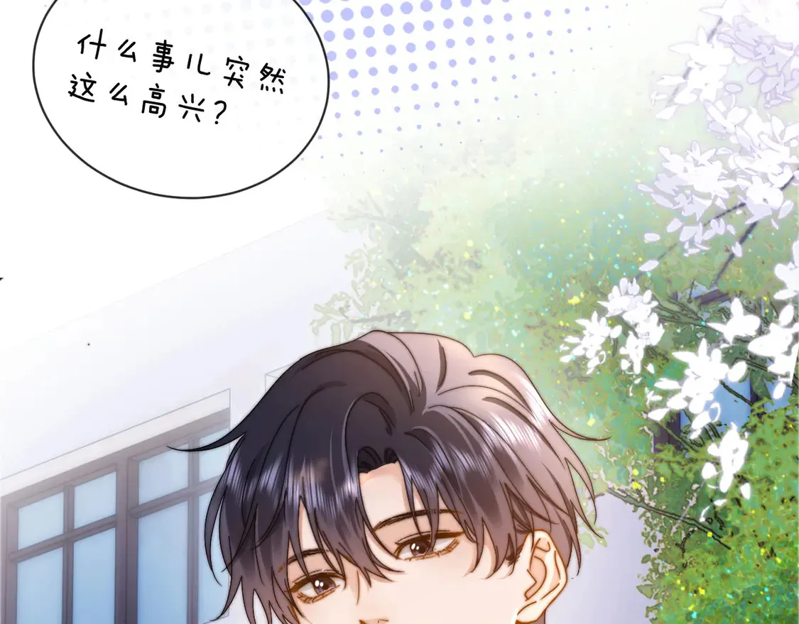 第40话 哄弟弟睡觉55