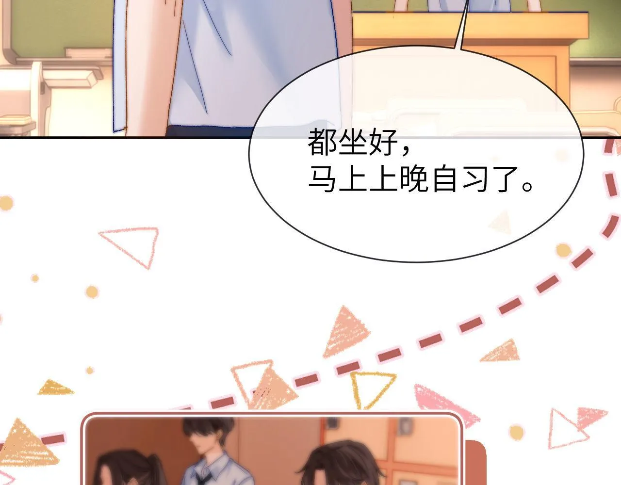 第19话 乐乐被人欺负了？87