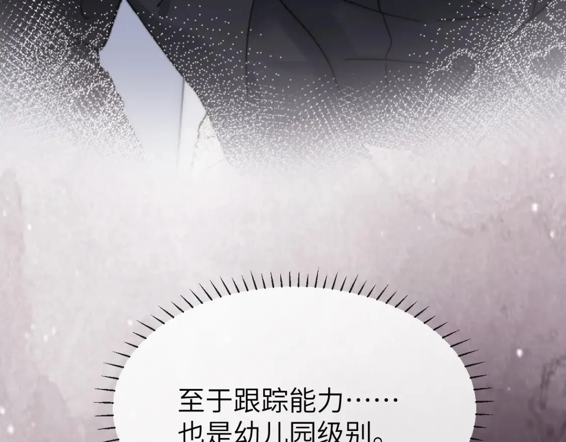 第32话 不跟小孩做朋友72