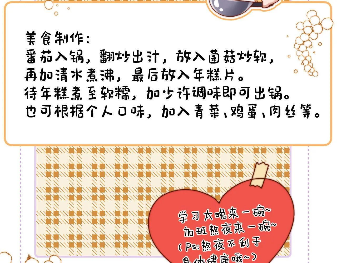 第12话 乐乐的童年黑历史94
