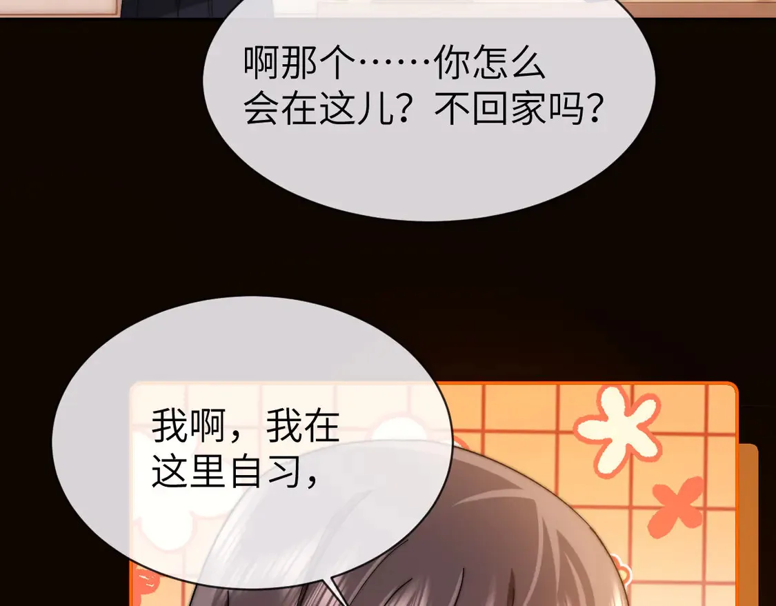 第40话 哄弟弟睡觉79