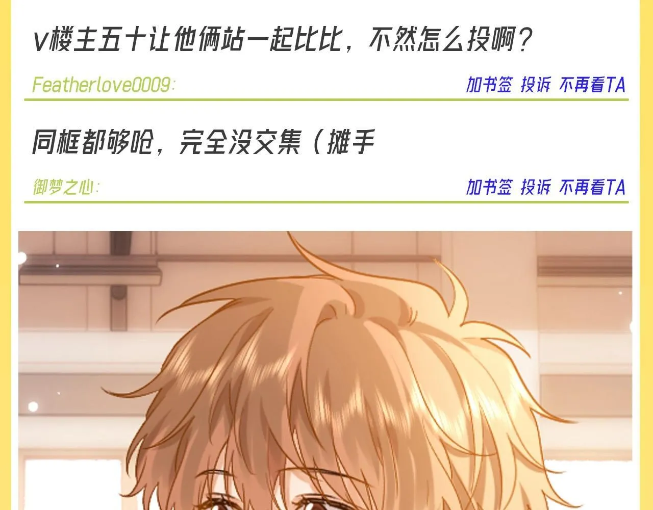 第18期 培雅中学论坛八一八板块精选4