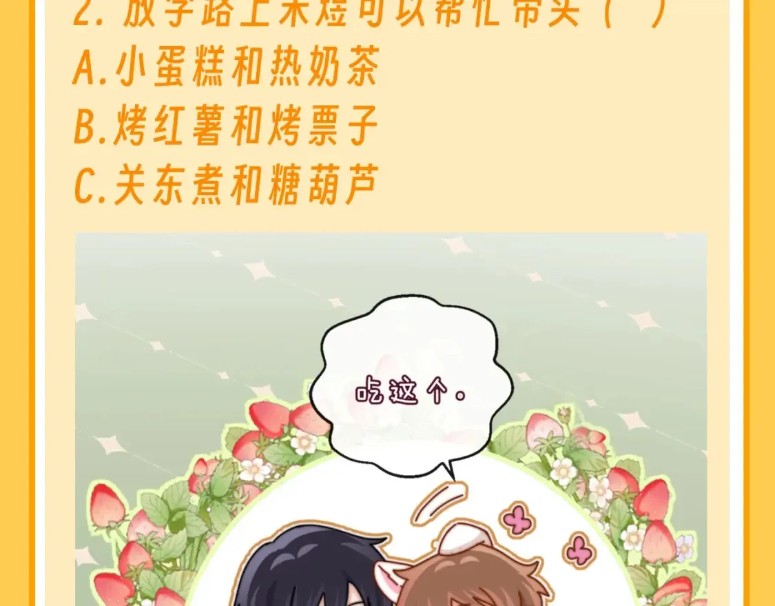第75期 特别企划：今天来做多选题4