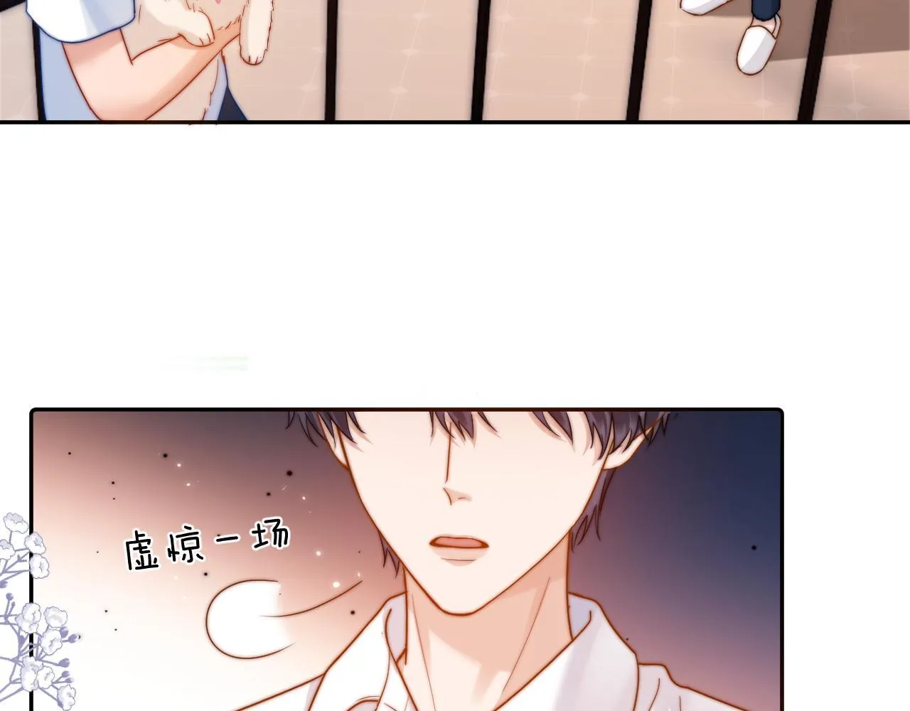 第13话 又踩坑了！25