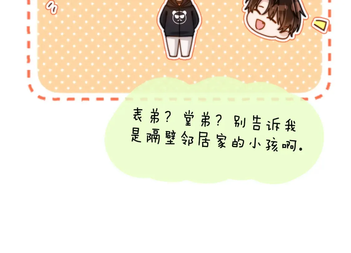 第29话 他山之时，可以……20