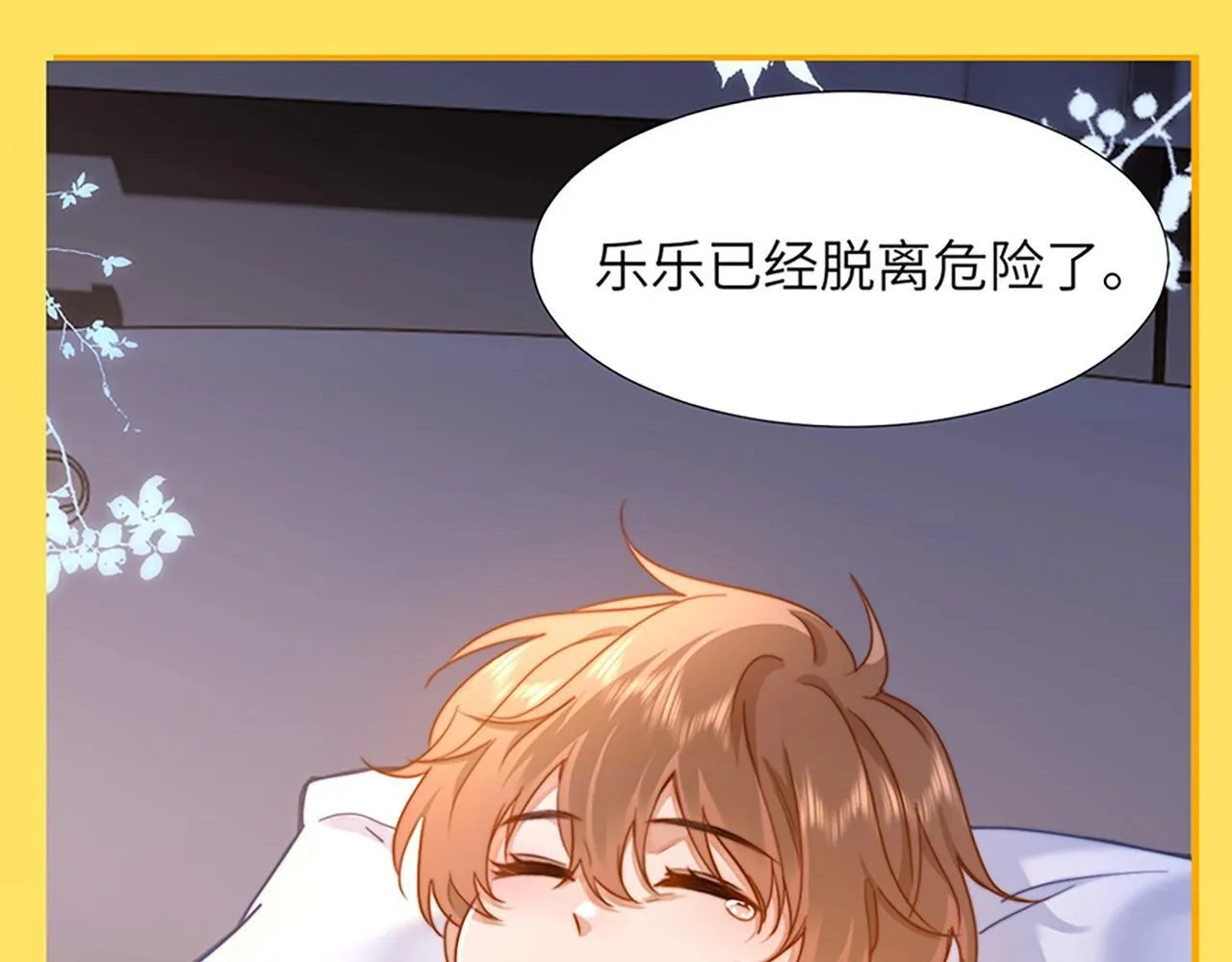 第8期 直球！有这样的弟弟你几点回家？7