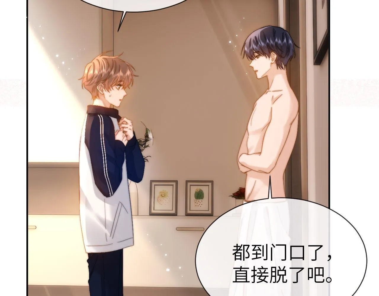 第26话 撞见哥哥洗澡了！？70