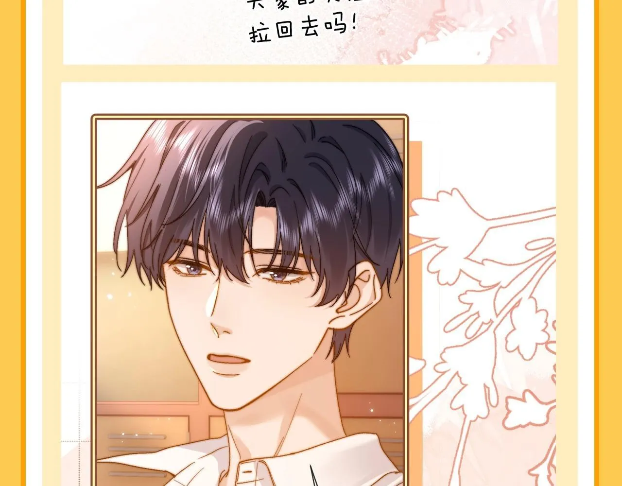 第37期 特别企划：宋煜和乐乐的双向奔赴！12