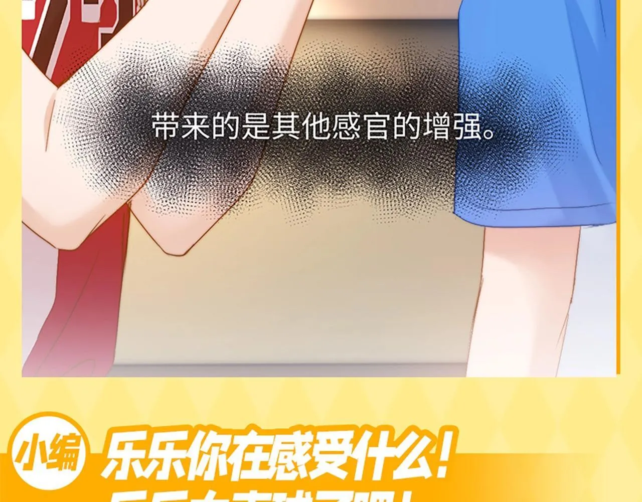 第8期 直球！有这样的弟弟你几点回家？19