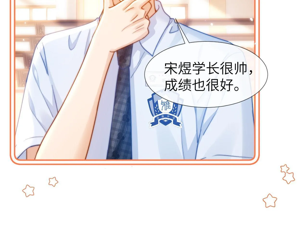 第3话 我和哥哥的秘密98