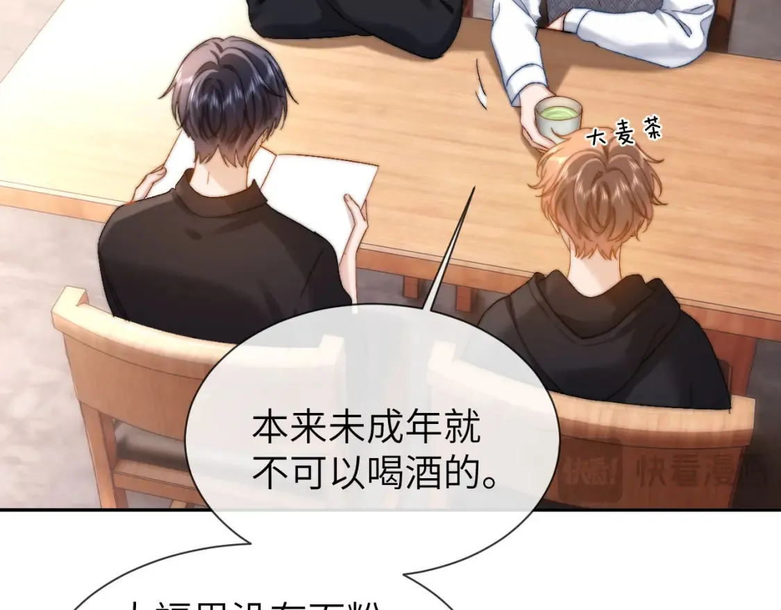 第30话 不是朋友也不是兄弟55