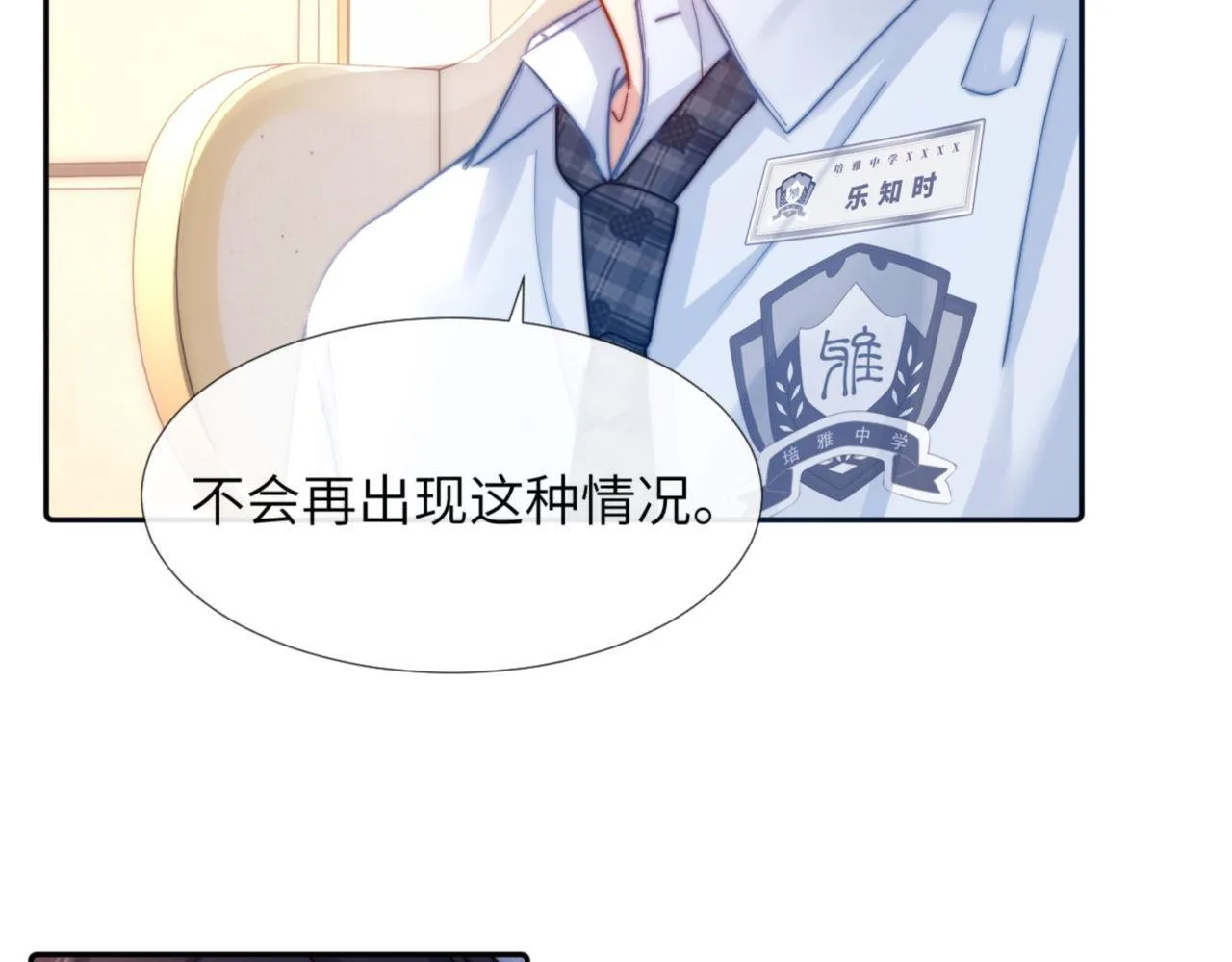 第8话 总有一天会离开66