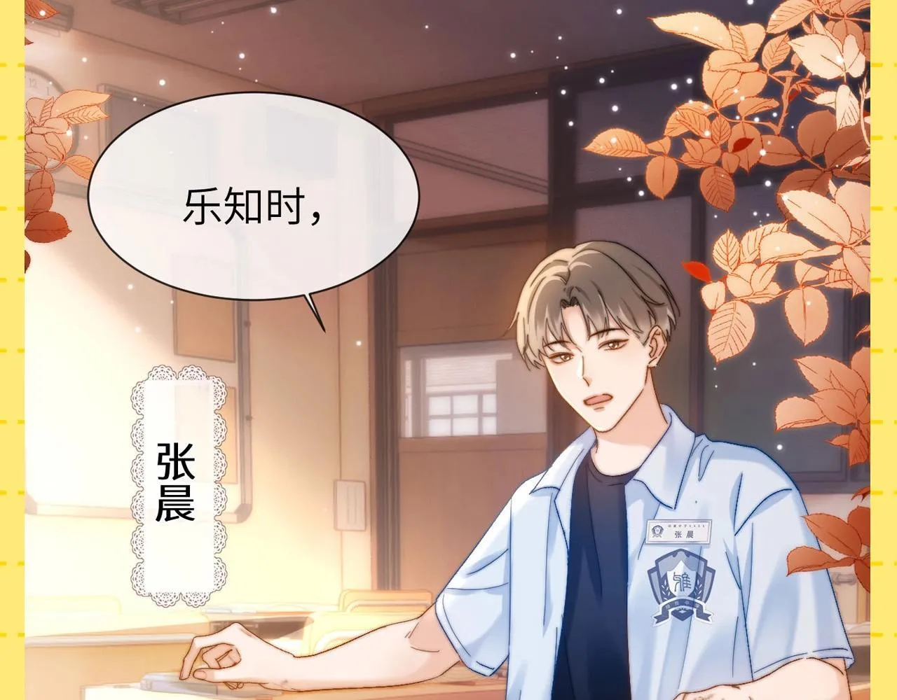 第26期 特别企划：夸一夸乐乐的待人处事方式！19