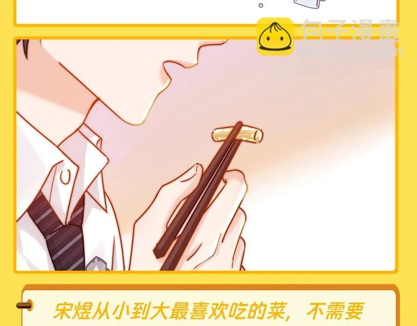 第4期  特别企划：美食大赏，你馋了吗？12