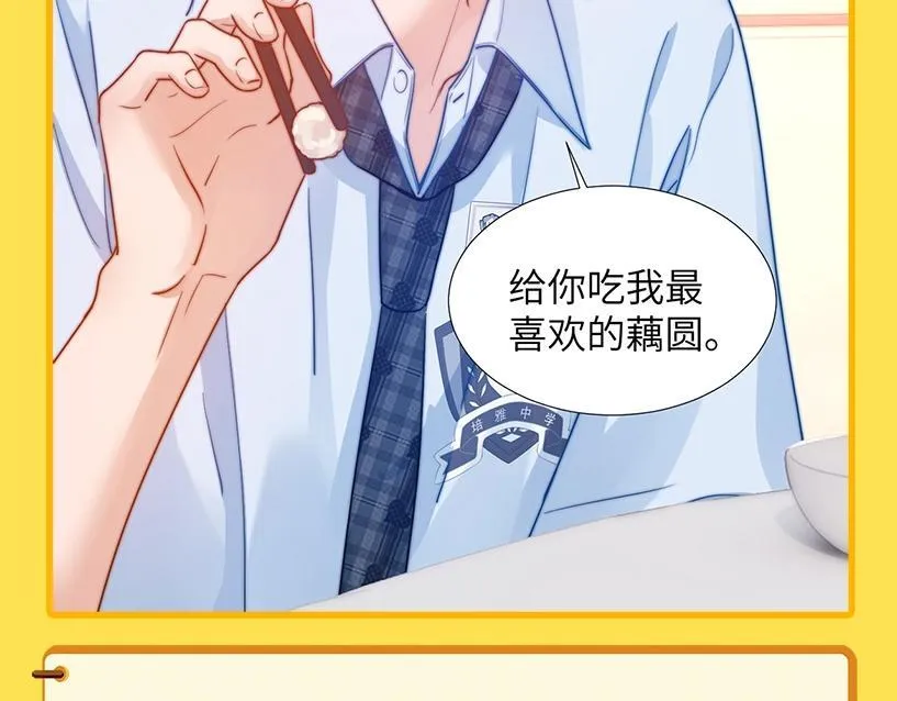 第4期  特别企划：美食大赏，你馋了吗？4