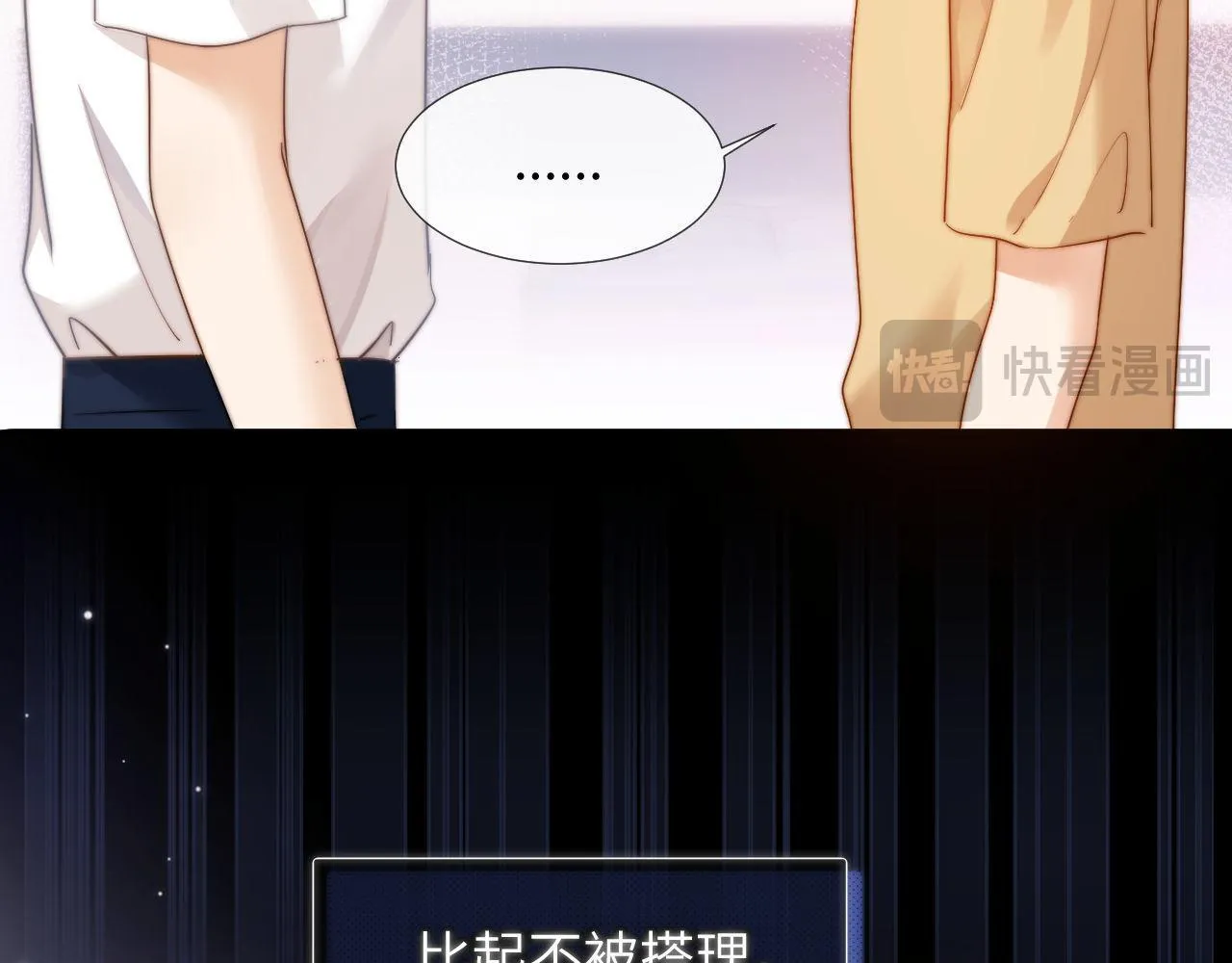第3话 我和哥哥的秘密18