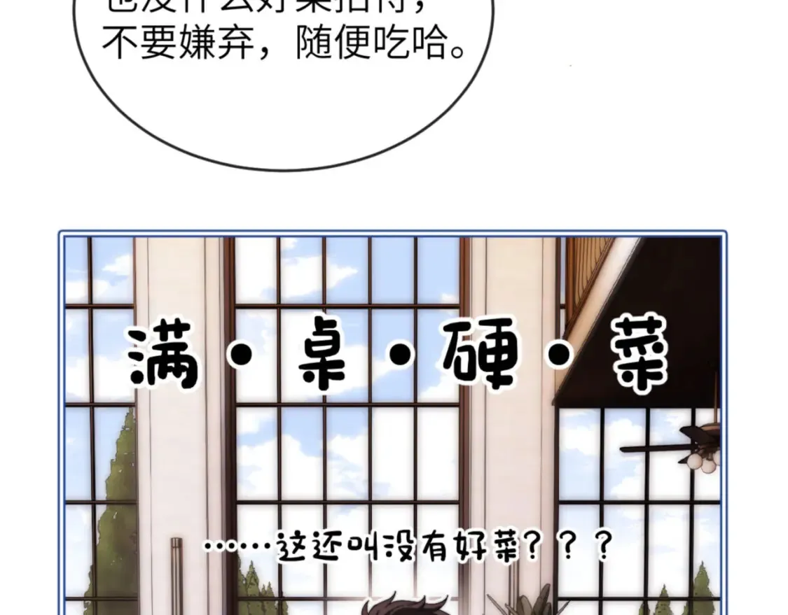 第45话 非黑即白75