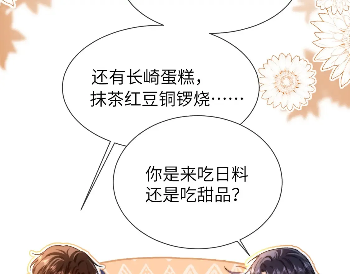 第30话 不是朋友也不是兄弟47