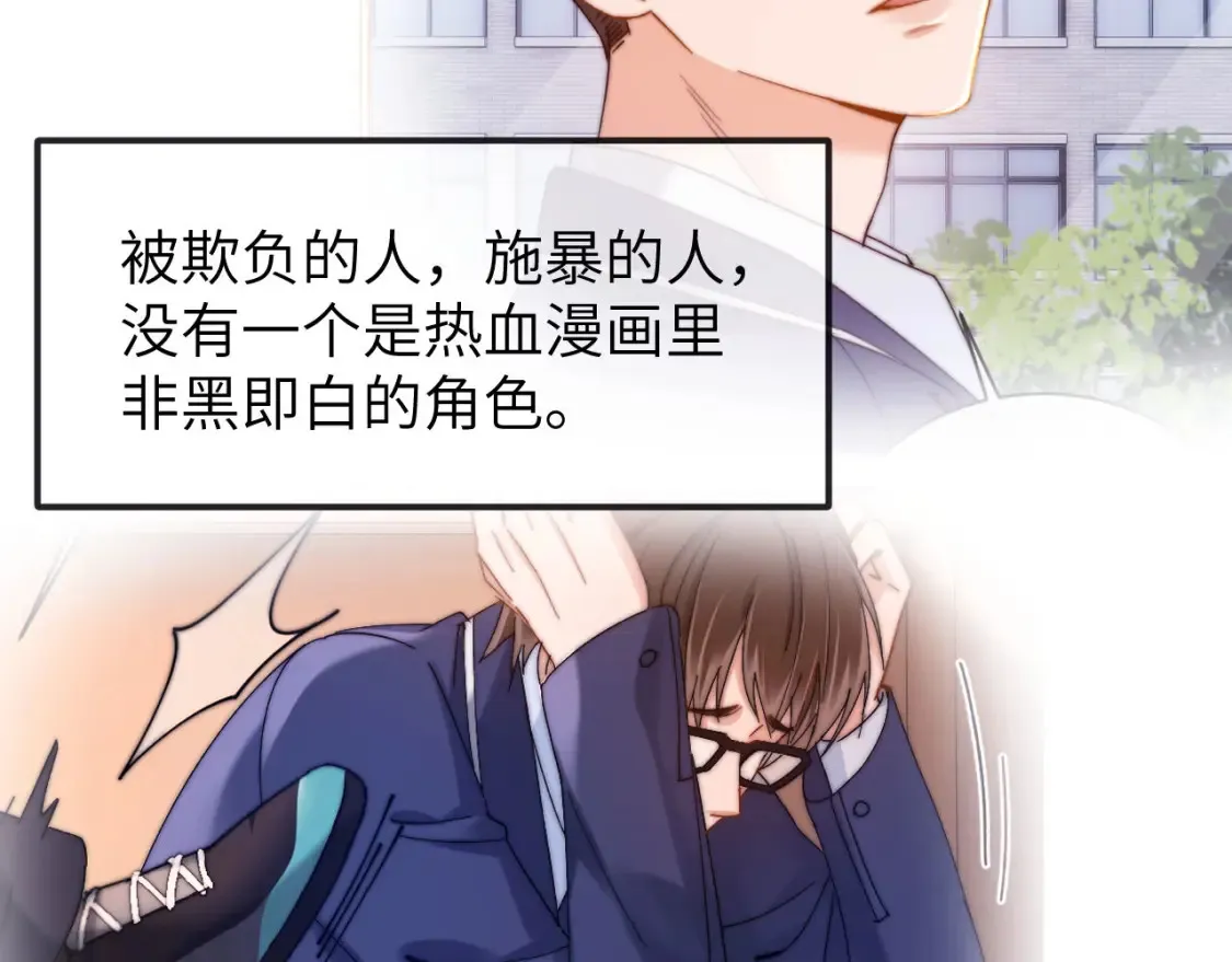 第45话 非黑即白43