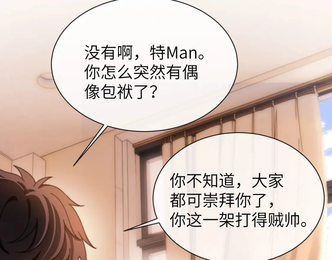第36话 我就是想打他72
