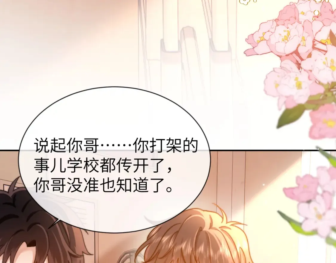 第36话 我就是想打他68