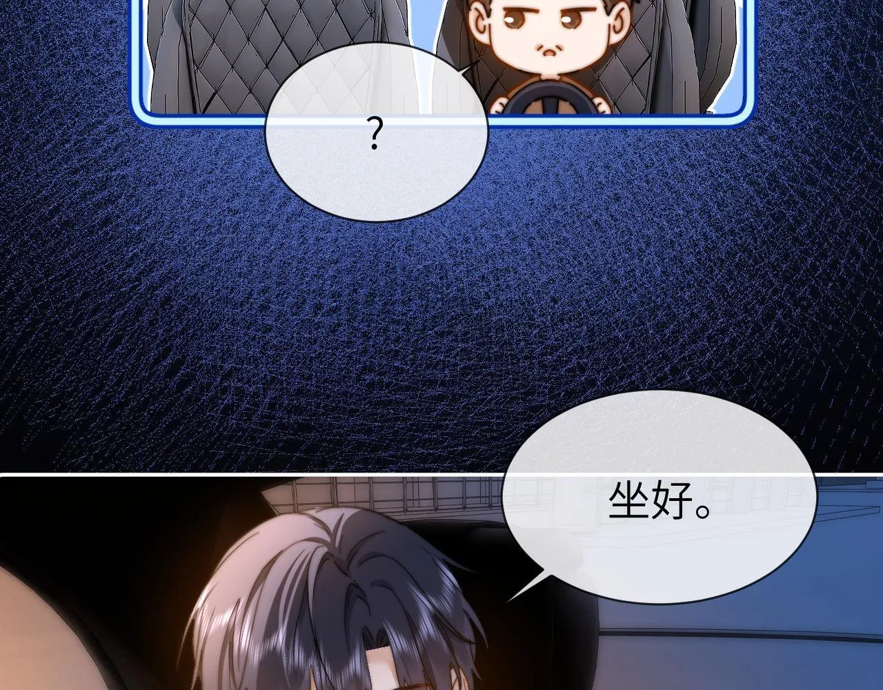 第24话 不能说的秘密62