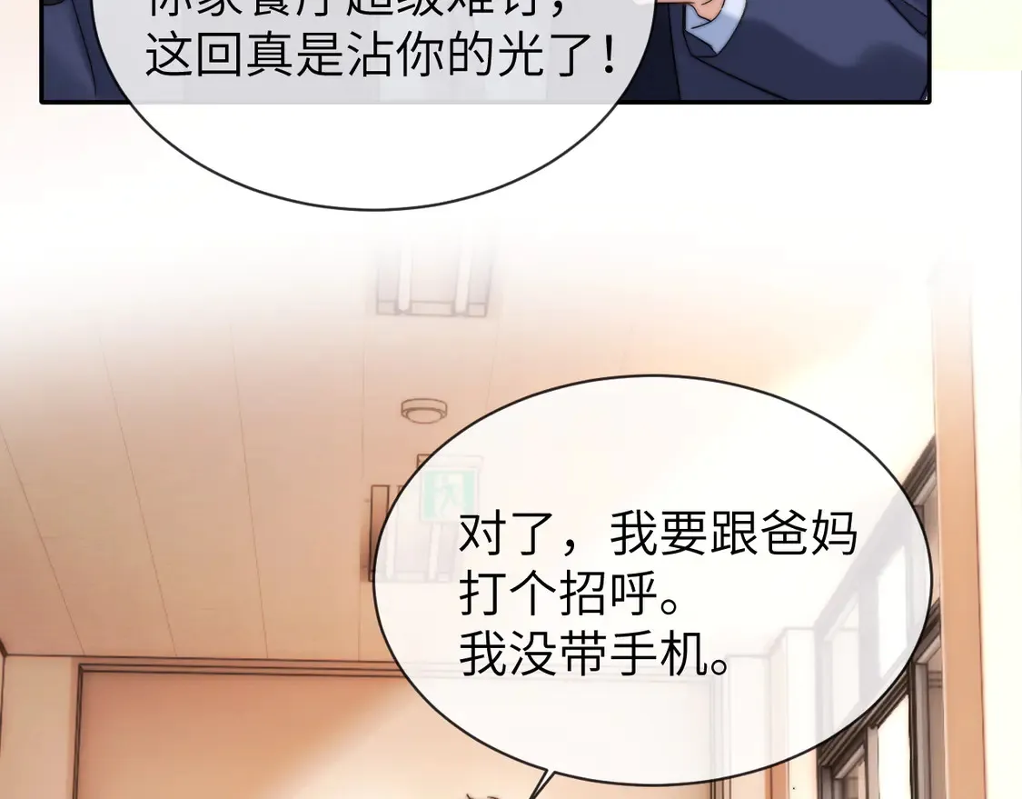 第42话 打击报复56