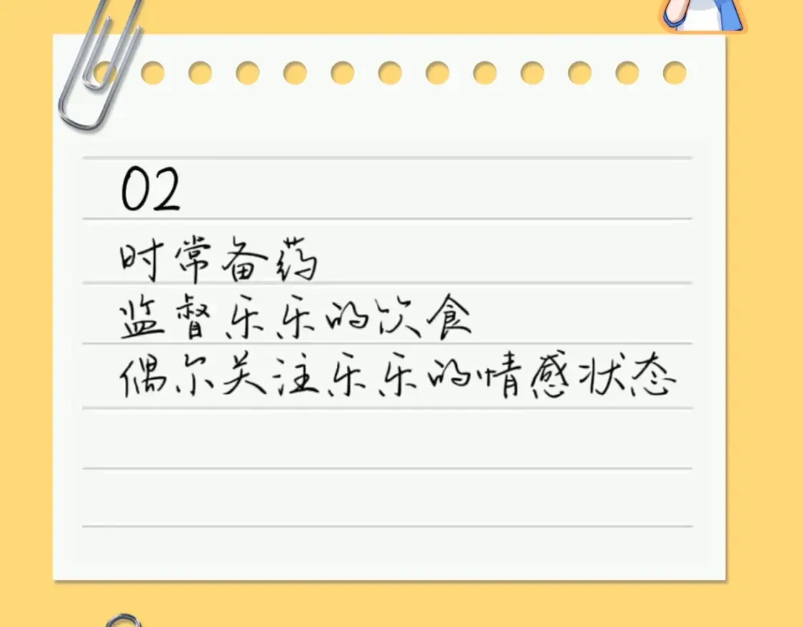 第69期 搞点事：宋煜的备忘录3