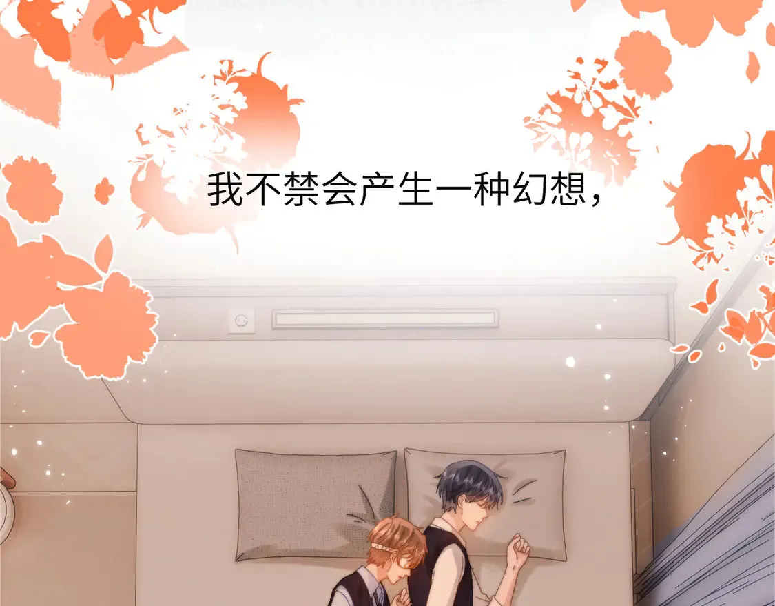 第39话 哥哥的安慰21