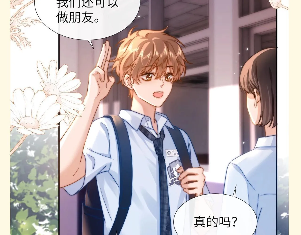 第47期 搞点事：乐知时星座分析之天秤座6