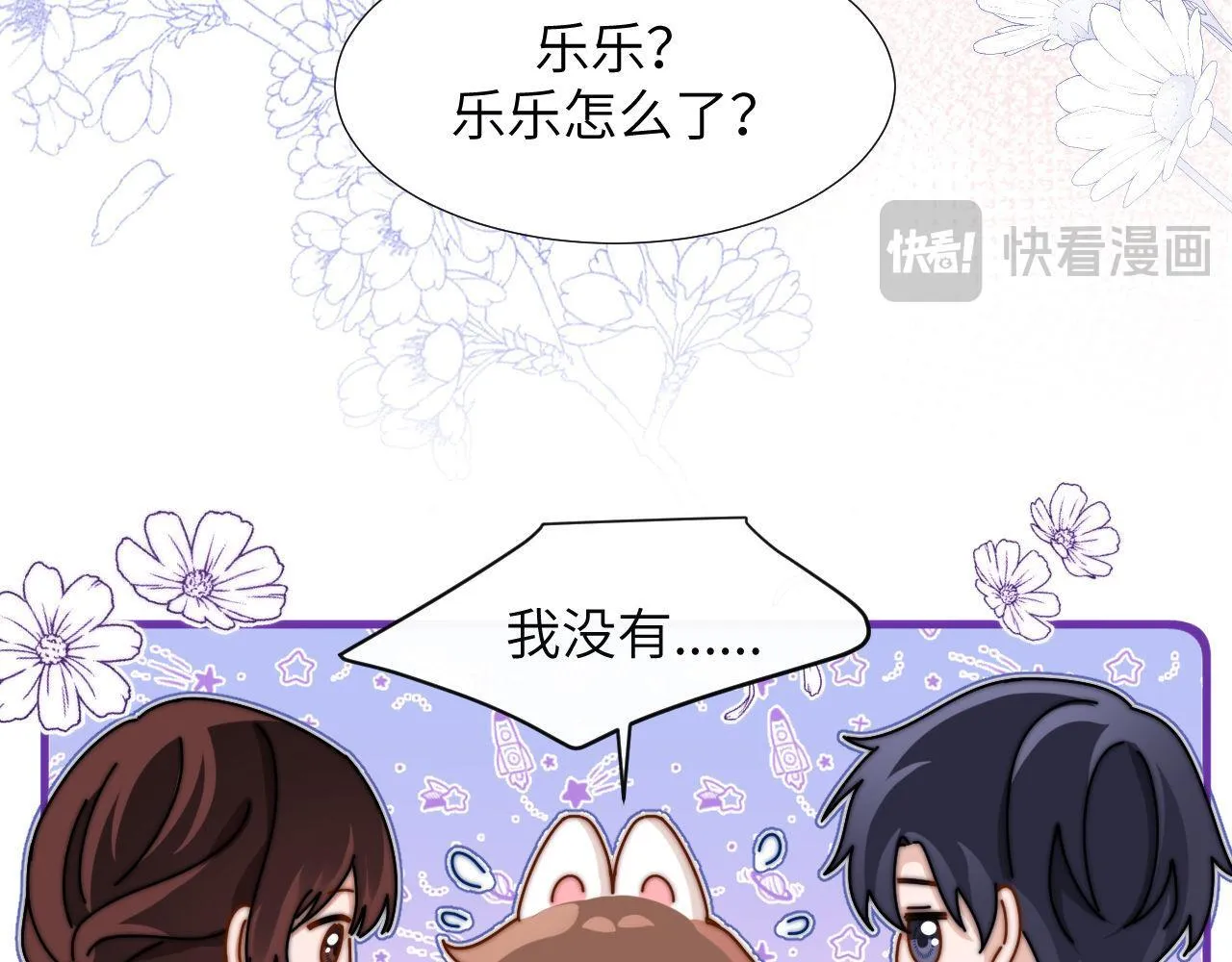 第8话 总有一天会离开7