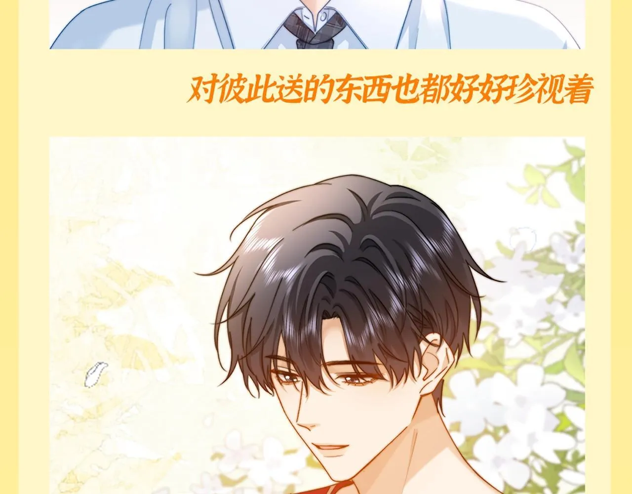 第20期 橘子的家人观察日记14
