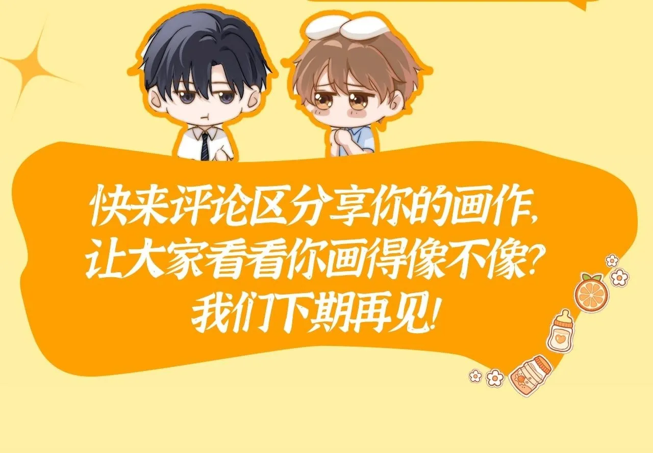 第19期 跟着乐乐学画小煜哥哥啦~10