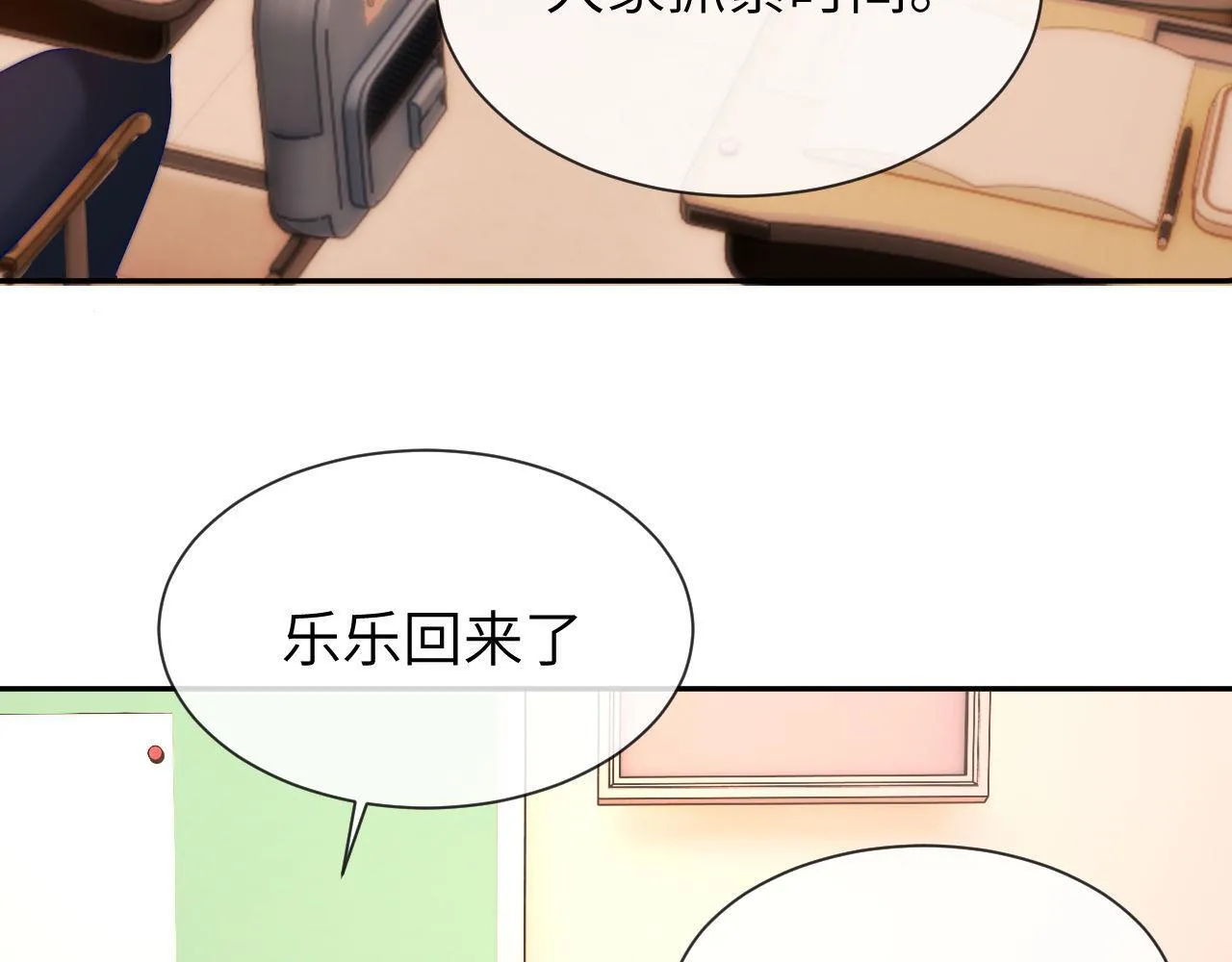 第19话 乐乐被人欺负了？60