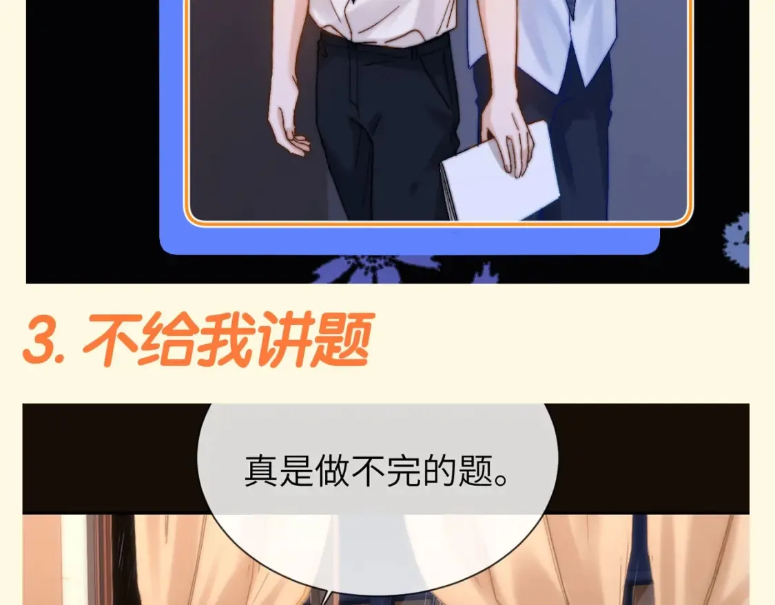 第71期 搞点事：宋煜哥哥变成被告人了10