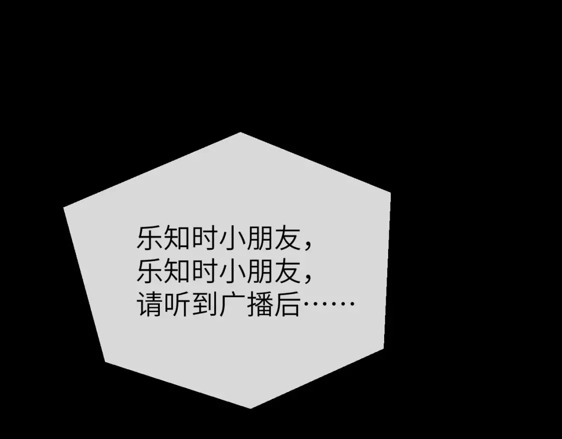 第28话 嘴硬心软的失物招领69