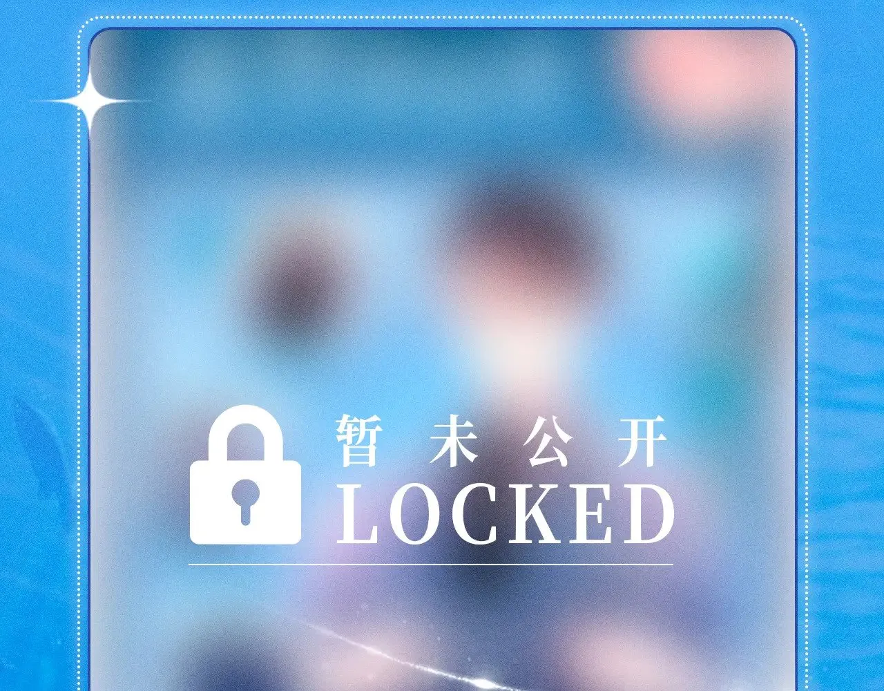 特典祈愿·5月31日 少年心事 浪漫沉沦13