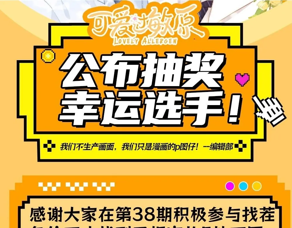第44期 粉丝福利：公布抽奖幸运选手！1